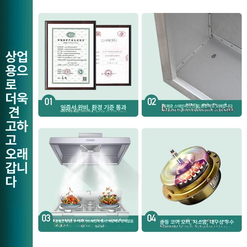 업소용 주방후드 식당주방 레스토랑 후황 흡입기 레인지 60 x 60x45cm 단일 팬 680W - 상세 이미지 4