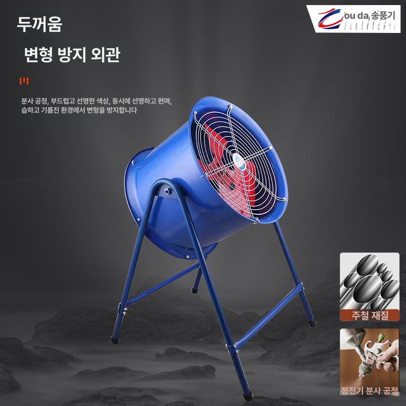 산업용 고출력 환기장치 창고 배기팬 현장용 송풍기 공장 300-2 고속 220v 380v 작업장형 - 상세 이미지 5