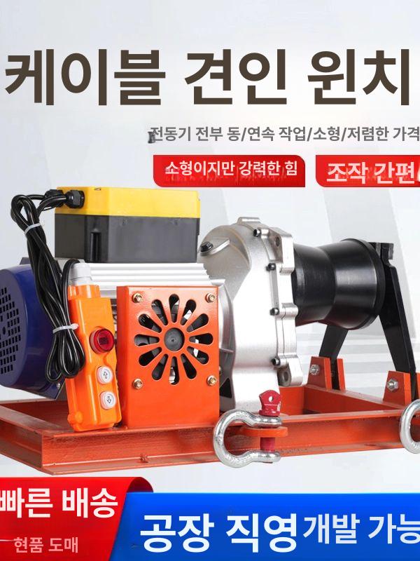 케이블 윈치 호이스트 도르래 리프트 견인윈치 작업장 운반장비 - 상세 이미지 2