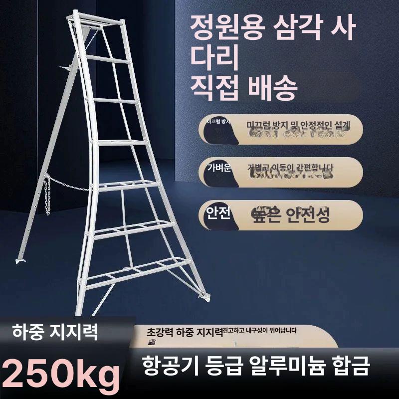 과수원 삼각 사다리 조경 과일 계단 발판 - 상세 이미지 2