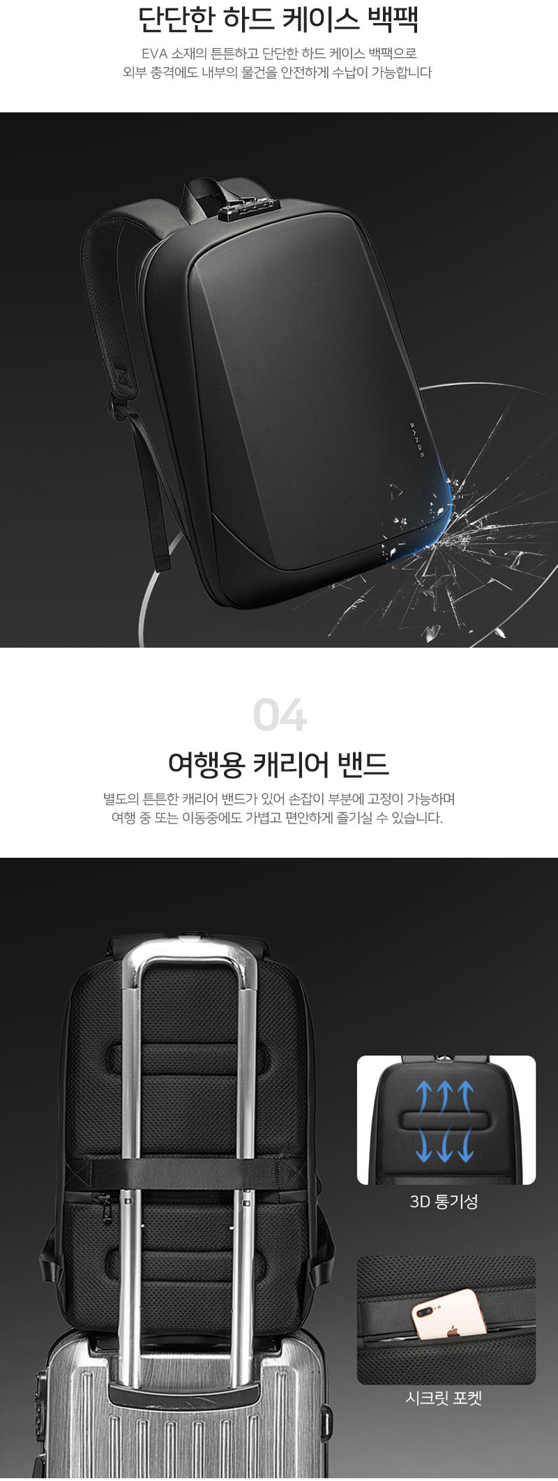 벤지 EVA 하드쉘 잠금장치 USB충전 비즈니스 노트북 백팩 남성 방수 15인치 캐리어결합 이미지 8