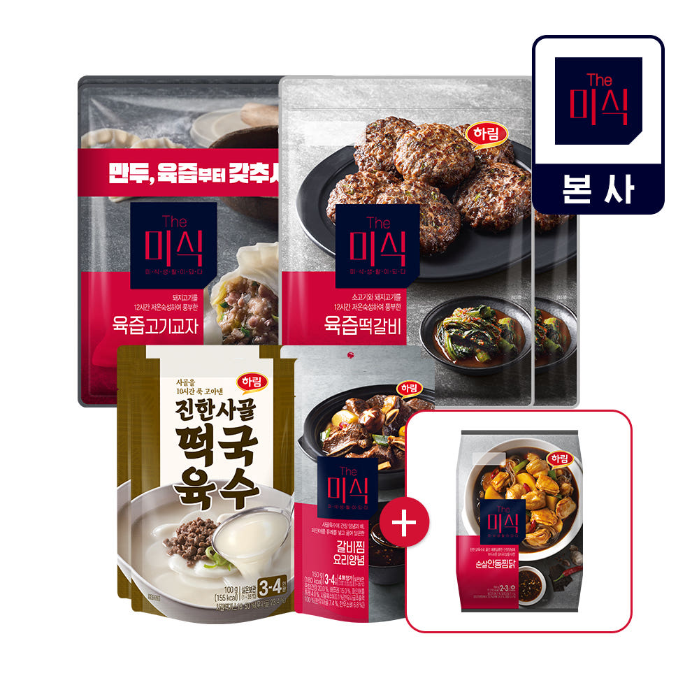 더미식 설세트 (갈비찜 요리양념, 사골떡국육수, 육즙떡갈비, 고기교자만두, 안동찜닭 밀키트)