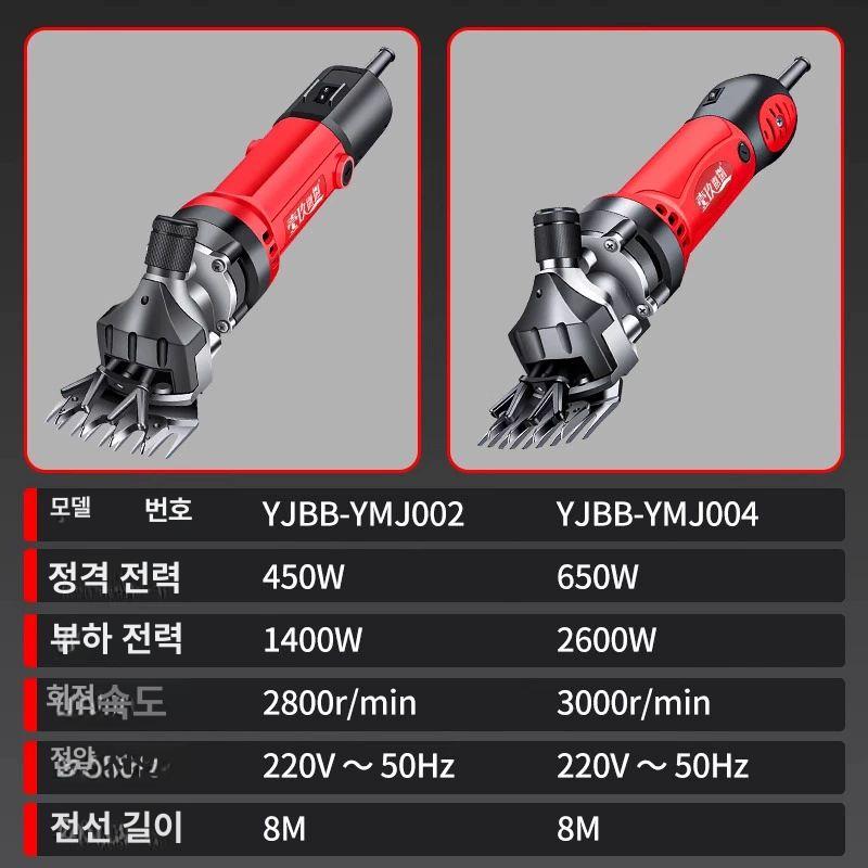 양털 가축 양털깎이 정교한 이발 목장 클리퍼 셀프 애견 고효율 4m코드 직선날 이동날 - 상세 이미지 5