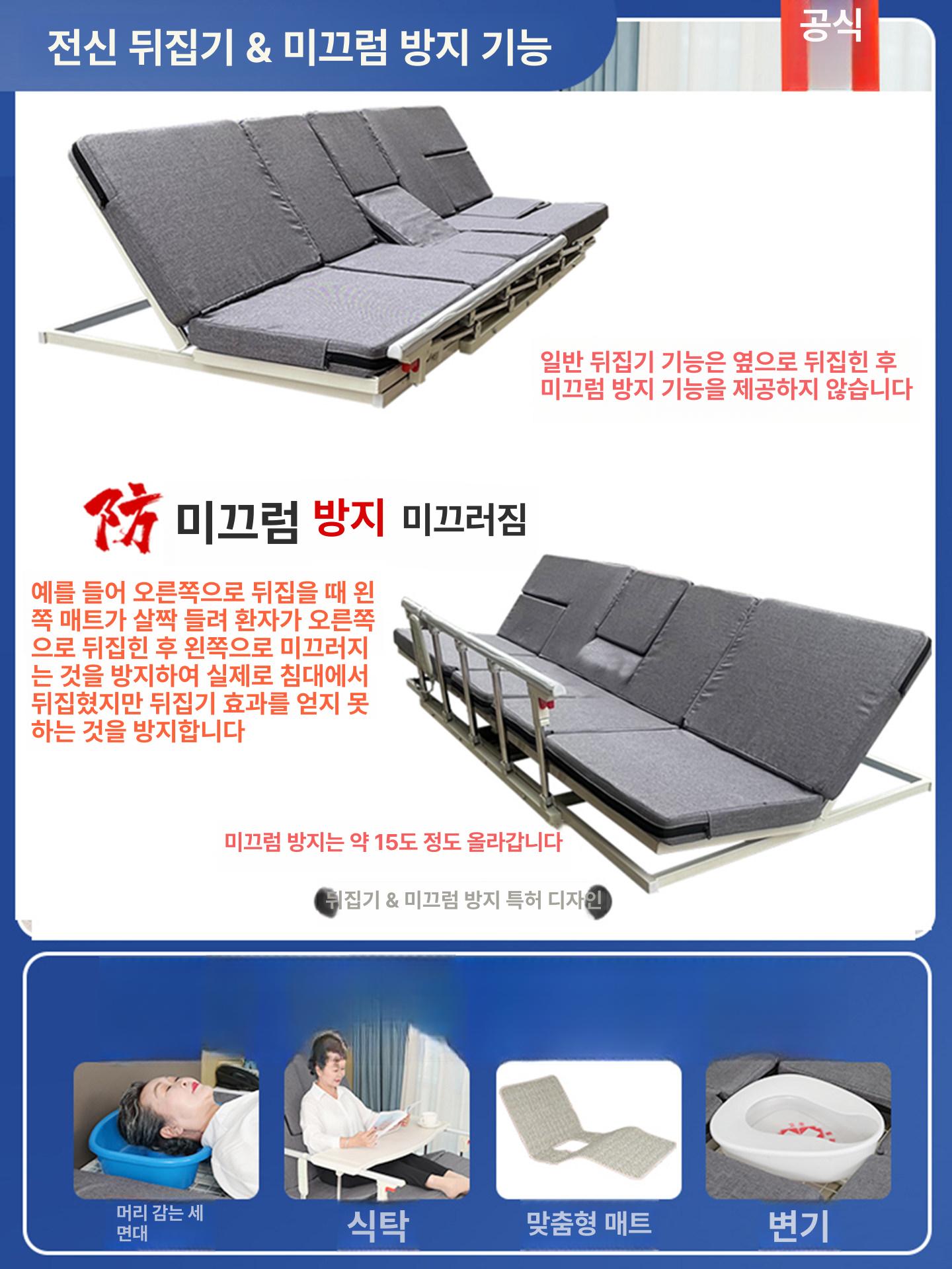 환자용 전동매트리스 모션베드 등받침 어르신 자동 코코넛팜세면구멍 - 상세 이미지 4