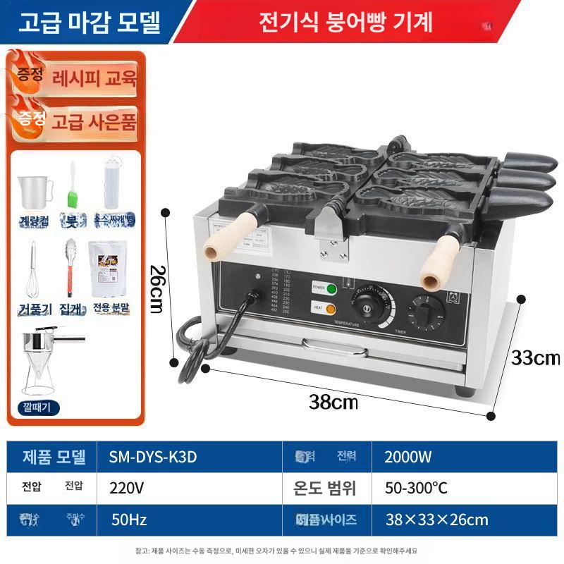 붕어빵 기계 간식 제조기 카페 잉어빵 대여용 창업용 전기 5줄 오픈 타이야키 B - 상세 이미지 3