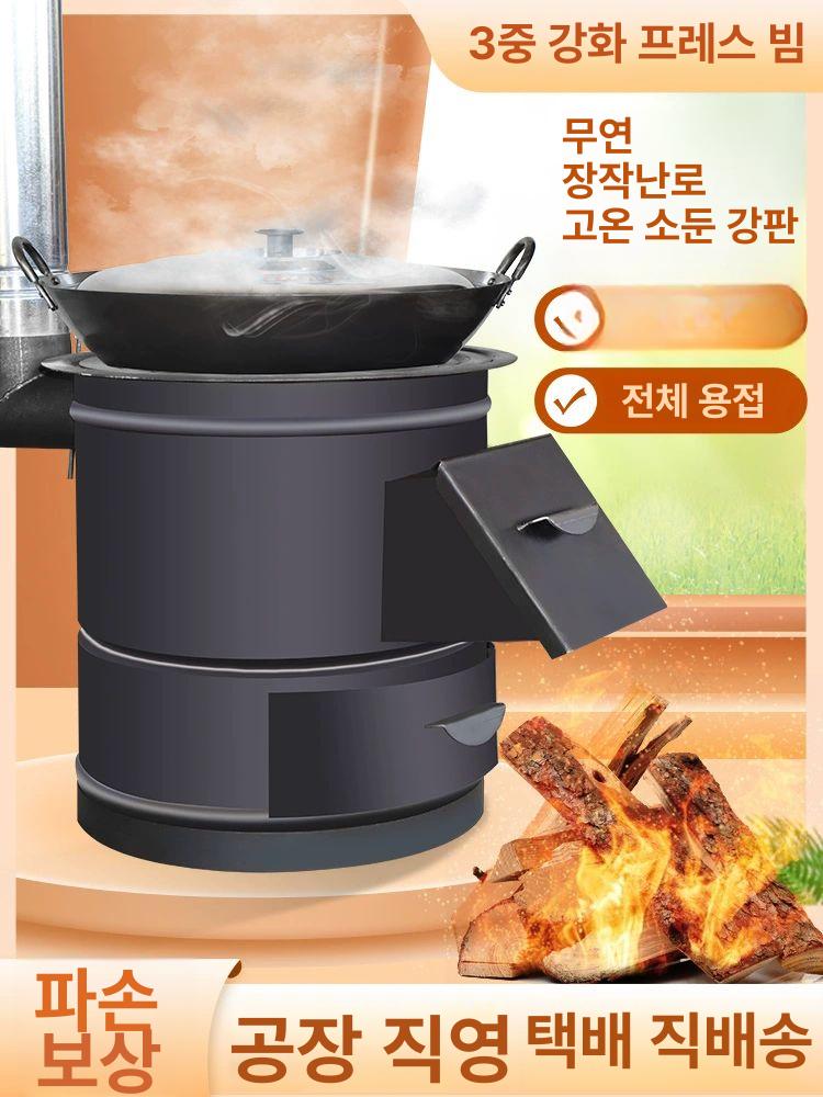 아궁이 난로 가마솥 숯불 바베큐 캠핑장 캠핑용 아궁이문 클래식 40cm 냄비 40cm - 상세 이미지 2