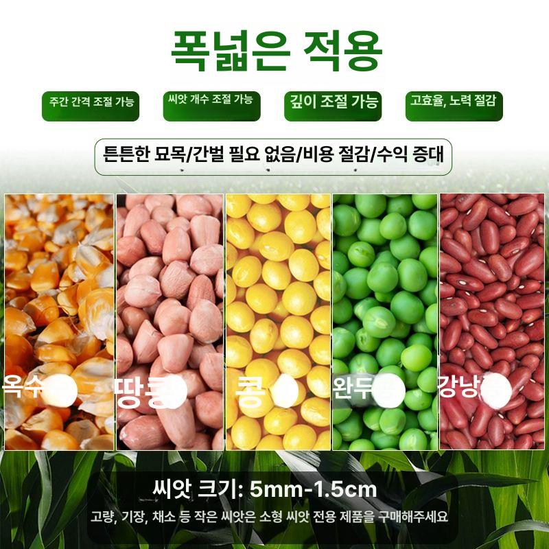 씨앗 파종기 콩 심는 기계 파종 이식기 텃밭 마늘 육묘 눈금자 포함 단일 1단계 - 상세 이미지 3