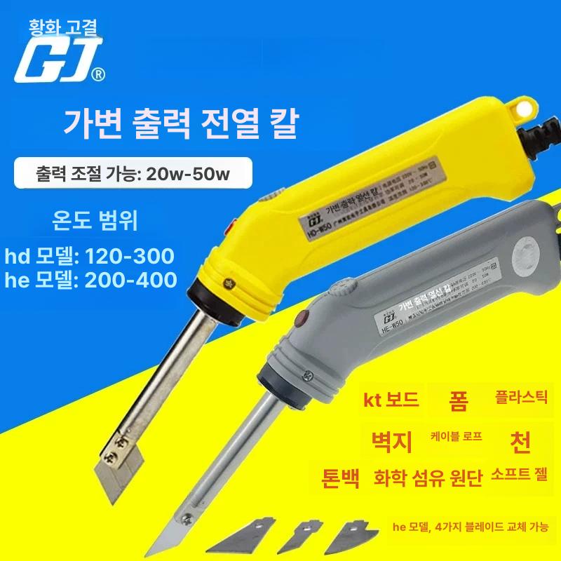 열선 커터기 단열재 절단기 탁상형 컷터기 스티로폼 펜형 5cm 단일 펜 단독구매불가 - 상세 이미지 5