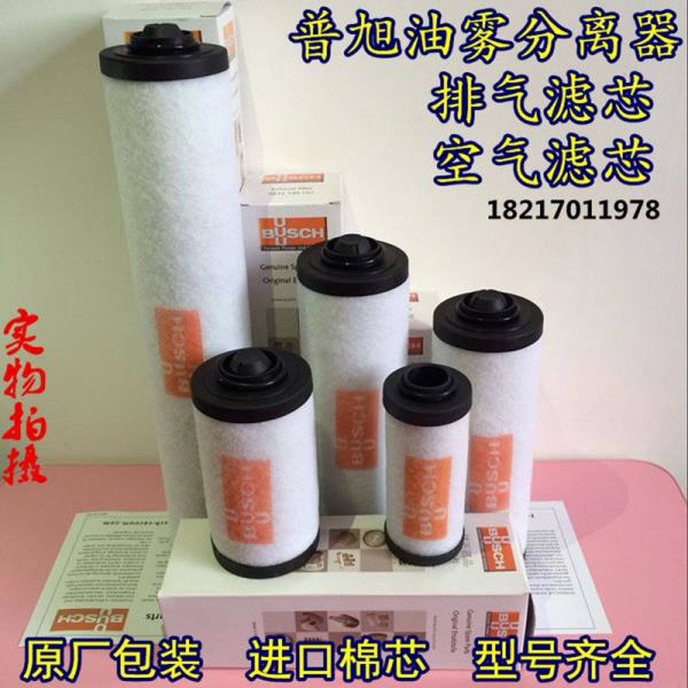 BUSCH 진공 펌프 940 부쉬 미니 기계 키트 오일미스트분리기 필터 오일 0532140154 길이120mm - 상품 이미지