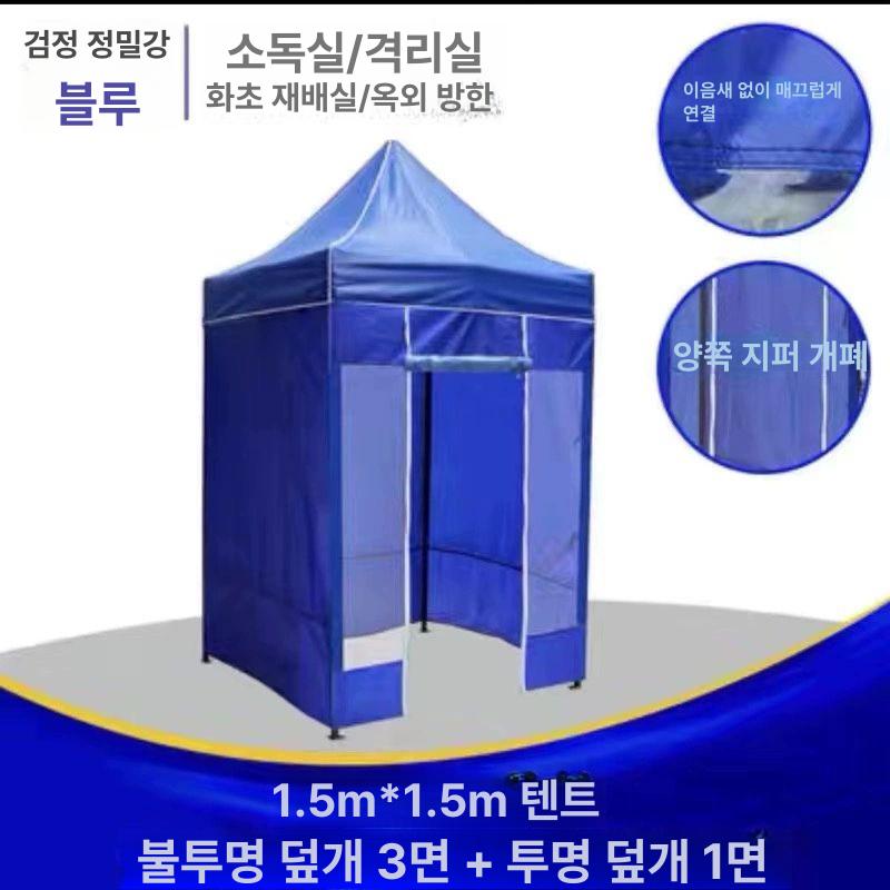 간이부스 텐트 개인용 탈의실 소형 이동식 발렛 부스 보강형 2 x 2 3면+투명문 - 상세 이미지 5