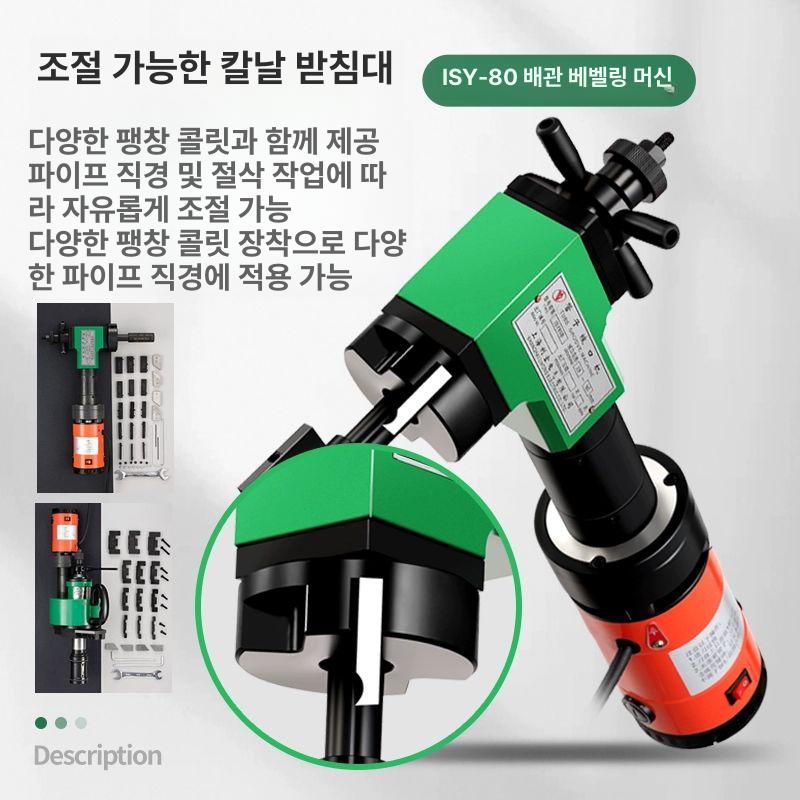 파이프 베벨링 모따기 강관 배관 밀링기 튜브 절삭 가공기 - 상세 이미지 4