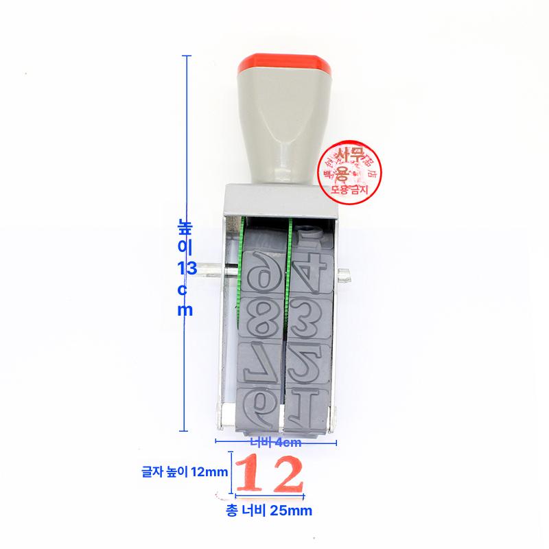 회전 번호 넘버링 숫자일체형 사무용 대형 휴대폰 보라색 소형 2자리 인장 5mm 12mm - 상세 이미지 3