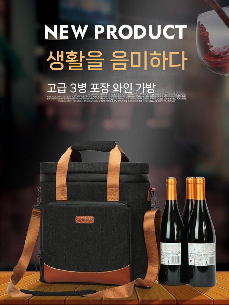 와인가방 보냉팩 위스키 휴대용 선물 샴페인 캐리어 - 상세 이미지 2