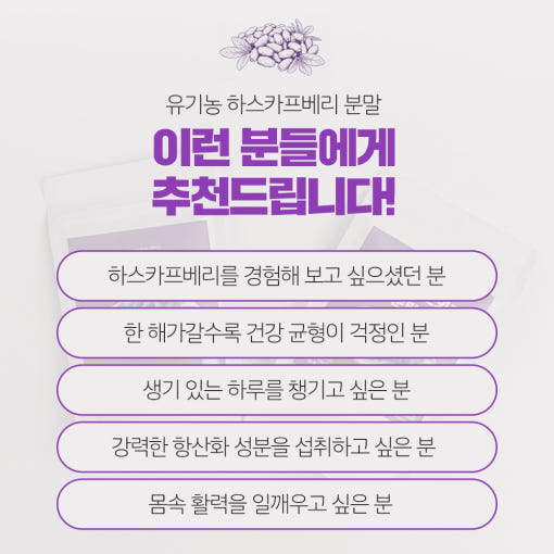 바디프로젝트 유기농 동결건조 하스카프베리 분말 효능 30g, 1개 : bodyproject