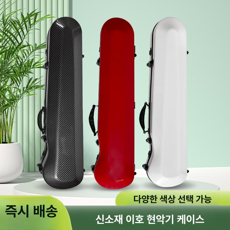 바이올린 방수 휴대용 가방 풀사이즈 경량 공연용 하드쉘 화이트 - 상세 이미지 2