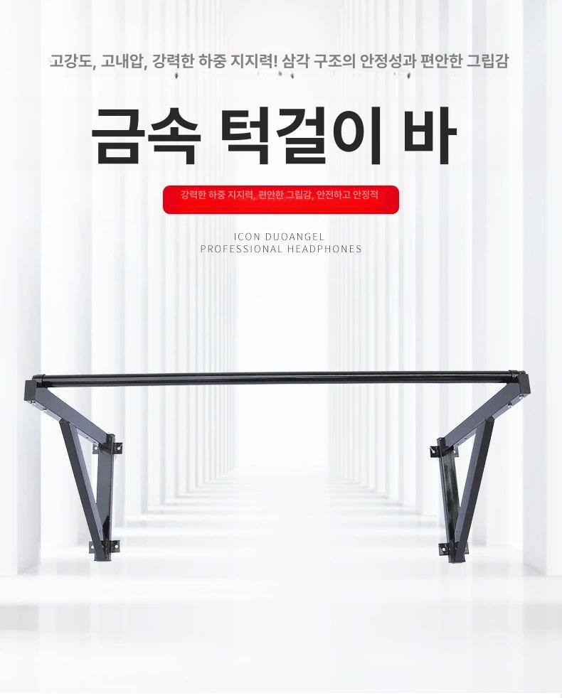 벽걸이 철봉 복근 운동기구 벽고정 풀업바 가정용 수평바 고정형 - 상세 이미지 2