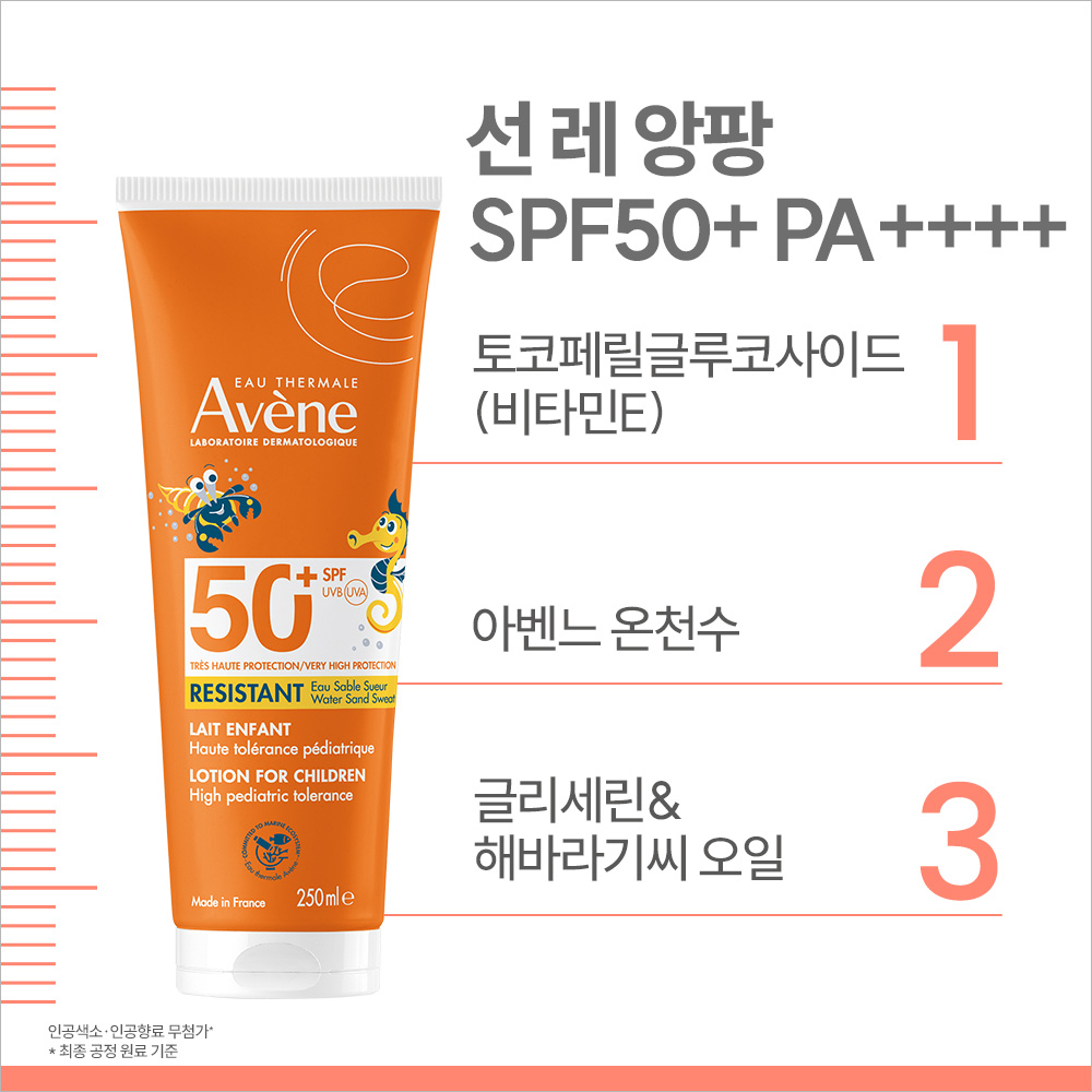 [아벤느] 선 레 앙팡 250ml SPF50+ PA++++ (온가족더마선크림) - 상세 이미지 4