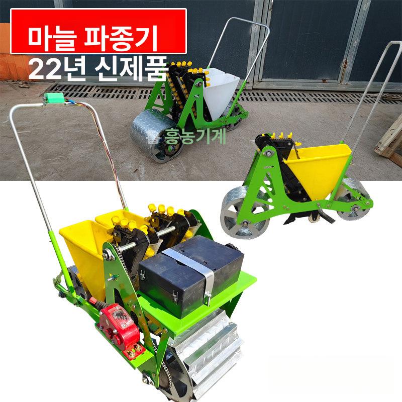 마늘 파종기 씨앗 뿌리기 농업용 전기 종자 파종 정향 전동 2열 - 상세 이미지 4