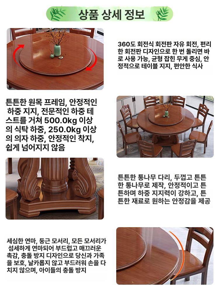 원형 회전테이블 업소용 돌림판 대형 원탁 대리석 상판 1.2m 원형 테이블+의자 8개+회전판 - 상세 이미지 2