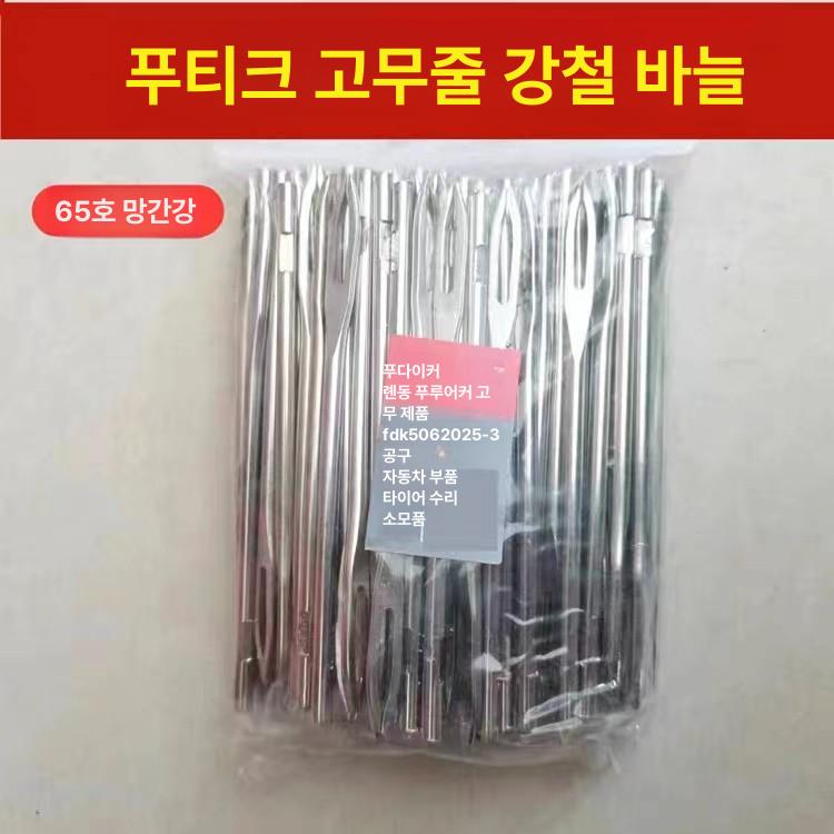 수리 키트 셀프 리페어 벨브 바퀴 펑크 지렁이 심지 실버2개 - 상세 이미지 5