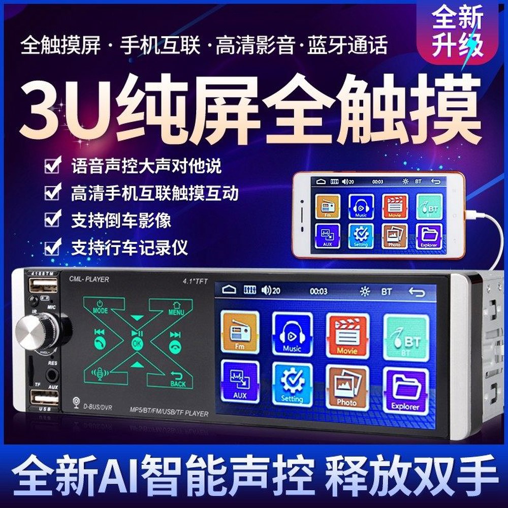 차량 블루투스 오디오 디지털 오토 CD 24v 메가트럭 AX5500 포터2 리모컨 버스 - 상세 이미지 3