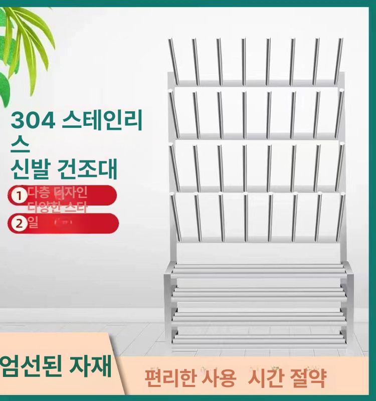 장화 거치대 작업화 신발 수납대 슈즈렉 부츠 행거 꽂이 304 스테인리스 24켤레 - 상세 이미지 3