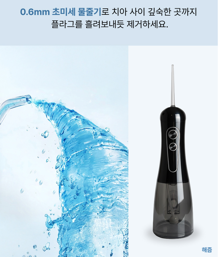 구강세정기 물치실 무선 휴대용 워터 치아 세정기 임플란트 픽 교정 치간 칫솔 이미지 3