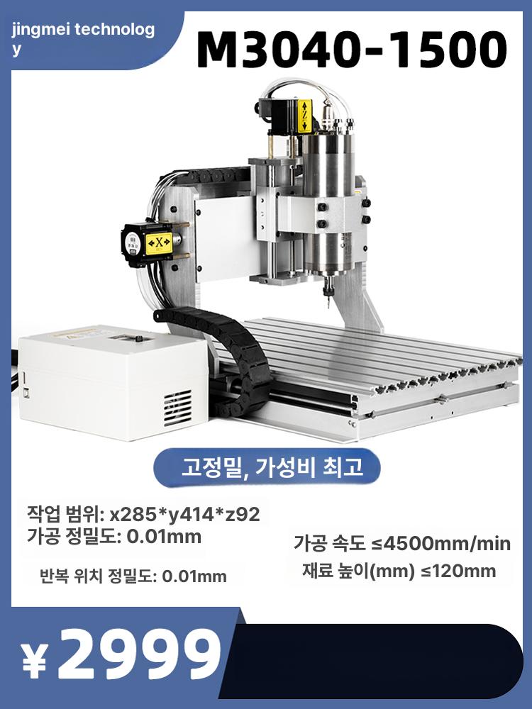 CNC 각인기 PCB 가공 조각기 정밀 절단 MDF 3040 원형 레일 가성비 모델 - 상세 이미지 3