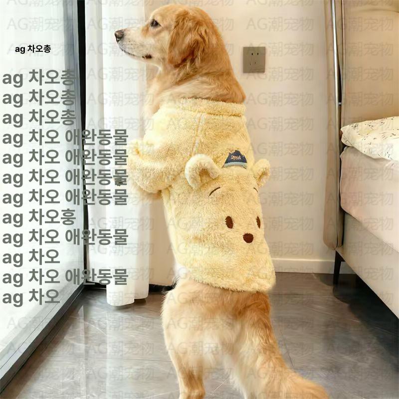 강아지 패딩 조끼 애견 중대형견 겨울옷 방한복 웰시코기 플란넬 3D 베어 자수 S - 상세 이미지 5