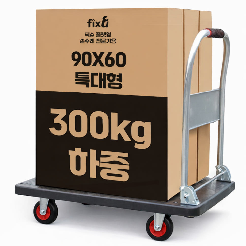 [특대형] 무소음 구루마 2세대