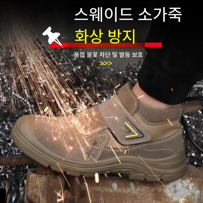 경량 작업화 고방 용접화 강철 토캡 찔림보호 밑창 - 상품 이미지