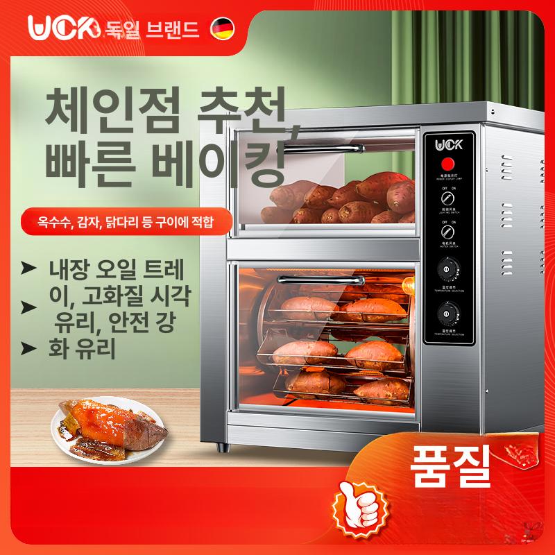 군고구마 기계 맥반석 구이기 구운 감자 전자동 간식용 고구마 모델 데스크탑 기본 12컵 다중 트레이 - 상세 이미지 2