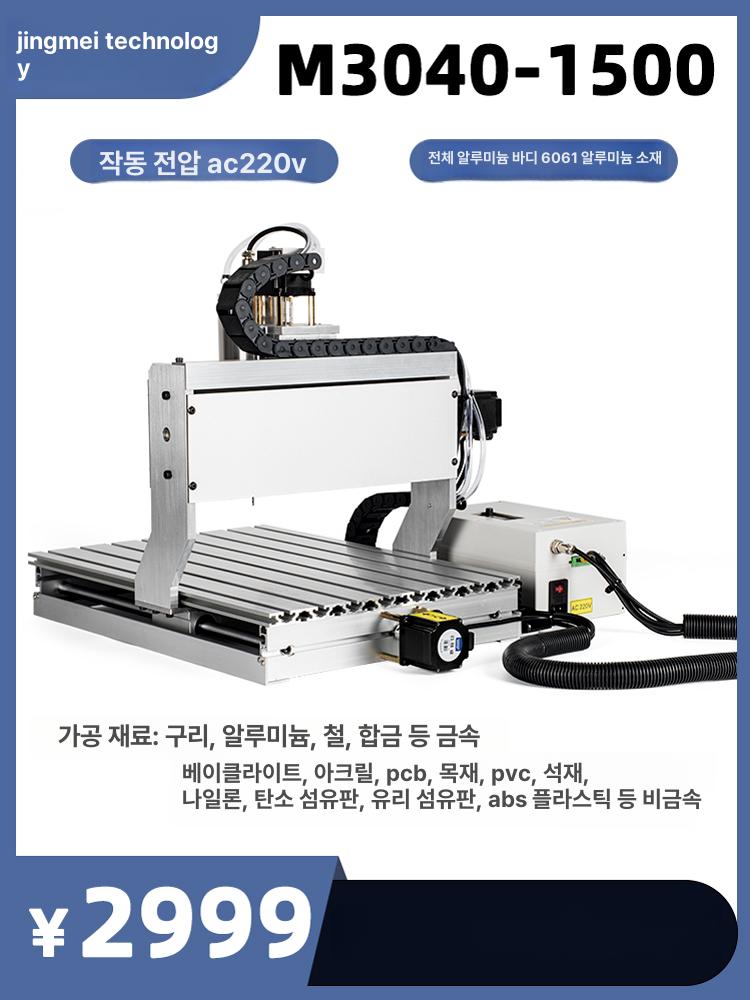 CNC 각인기 PCB 가공 조각기 정밀 절단 MDF 3040 원형 레일 가성비 모델 - 상세 이미지 4