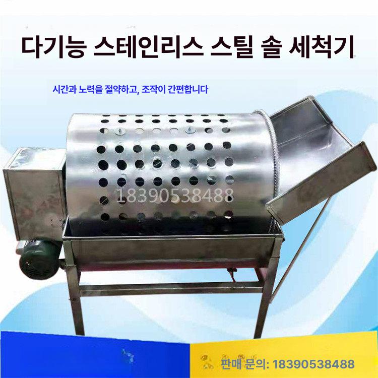 구근류 세척기 가정용 필링기 인삼 고구마 세척 채소 완전 세척기 세트 - 상세 이미지 3