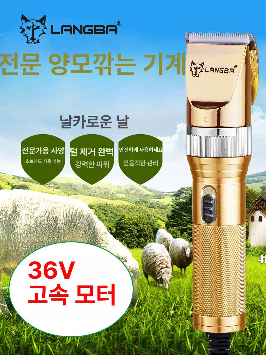 애견 대형견 클리퍼 양 털깎이 말털 털깎기 뭉친털 염소 S84 36V 골드 듀얼 블레이드 헤드 - 상세 이미지 5