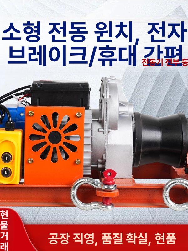 케이블 윈치 호이스트 도르래 리프트 견인윈치 작업장 운반장비 - 상세 이미지 3