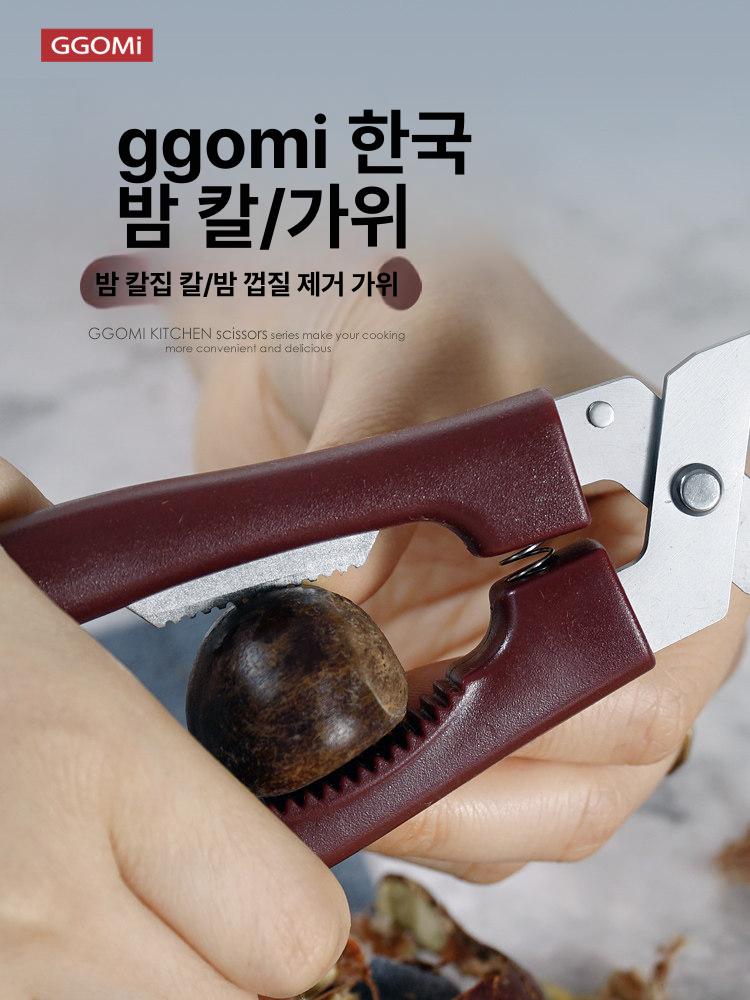 밤까는 가위 밤까는도구 밤가위 밤껍질벗기기 까기도구 gg137 - 상세 이미지 5