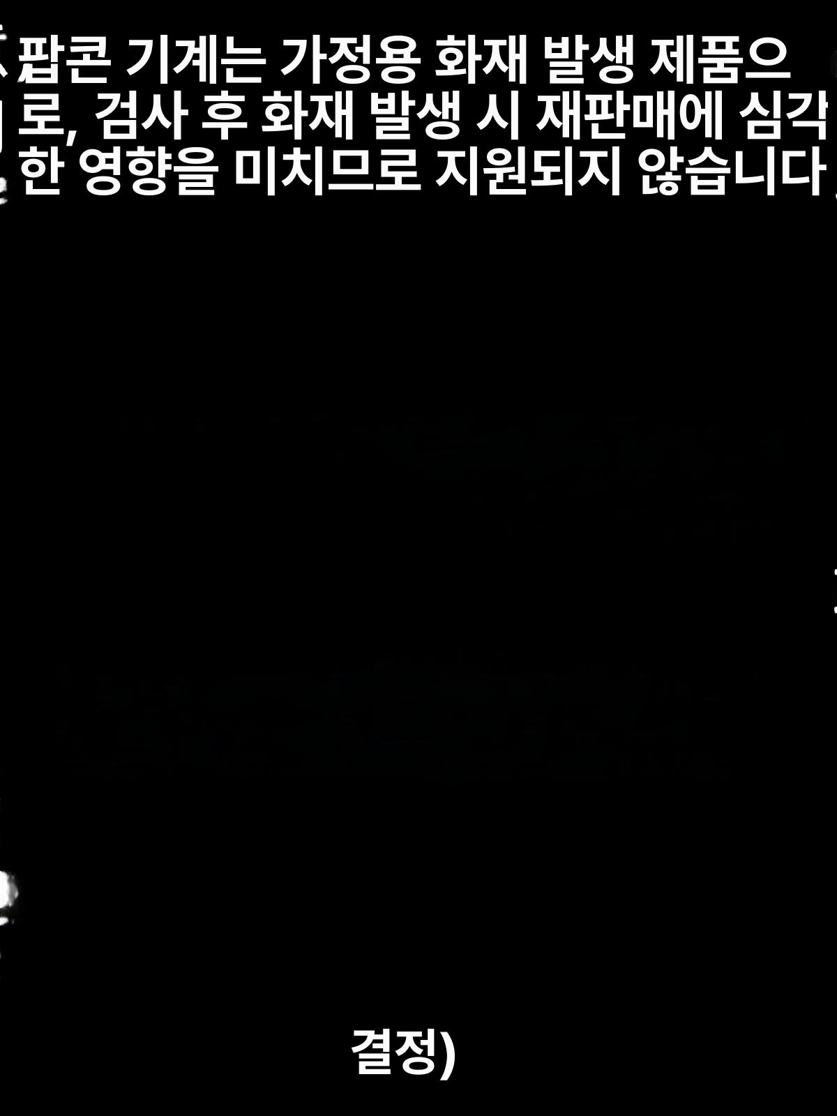 팝콘 메이커 스테인리스 기기 캠핑용 쌀튀밥 기계 업소용 드래곤 힙 곡선 500ml 안전 - 상세 이미지 3