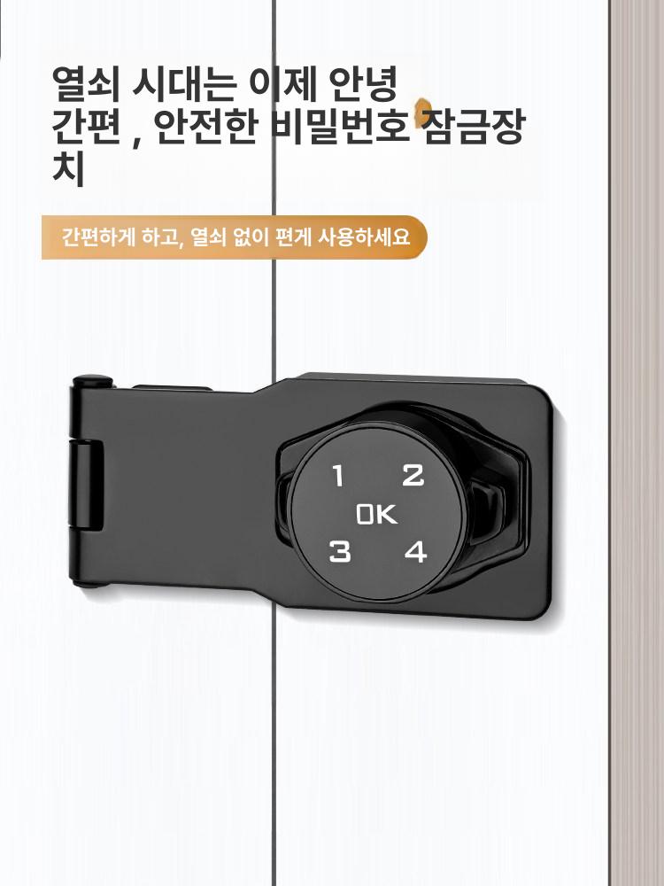 도어락 캐비닛 미니캐비넷 번호패드 도어록 소형 잠금장치 3인치 비밀번호 블랙 - 상세 이미지 3