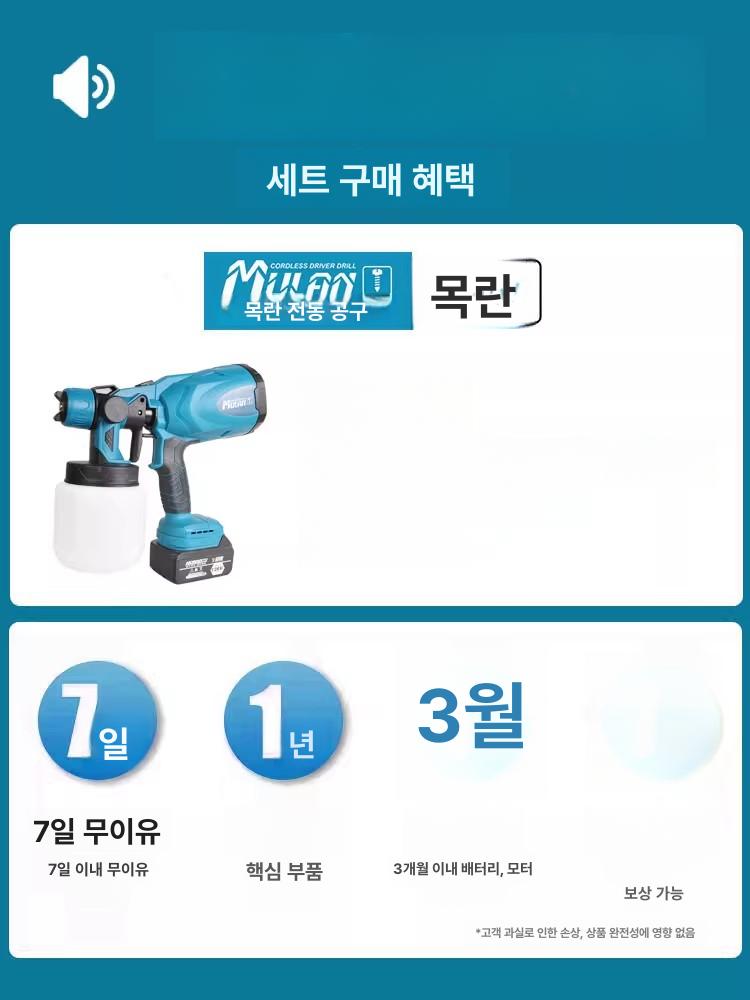 페인트 스프레이건 후끼 흡상식 도장기 고압 필터 충전 독일 휴대용 1배터리 1충전기 패키지 - 상세 이미지 5