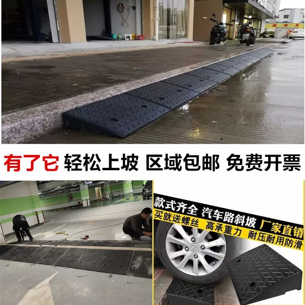 고무 방문턱경사판 계단 차량진입판 플라스틱 - 상세 이미지 5