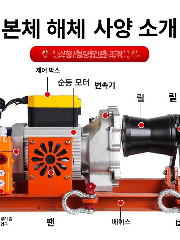 케이블 윈치 호이스트 도르래 리프트 견인윈치 작업장 운반장비 - 상세 이미지 5
