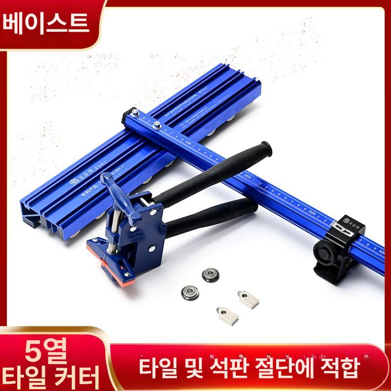 타일 컷팅기 수동 슬레이트 절단기 블레이드 칼날 고정밀 블레이드 60 중량플라이어미포함 - 상세 이미지 2