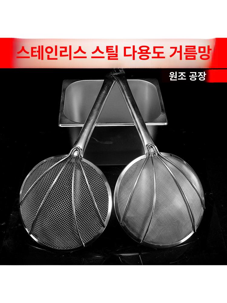 주방 뜰채 메쉬 채망 업소용 거름망 대형 건지개 세밀망 중간 거친망 18cm - 상세 이미지 2