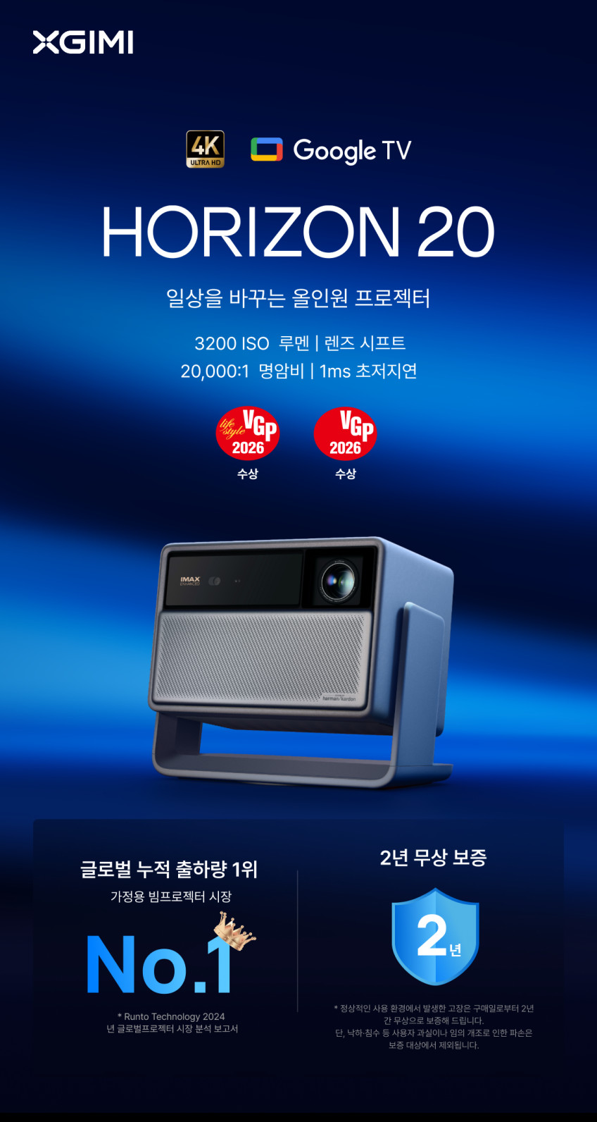 XGIMI 엑스지미 호라이즌20 4k 가정용 빔프로젝터 판매처 상세 정보 이미지 3