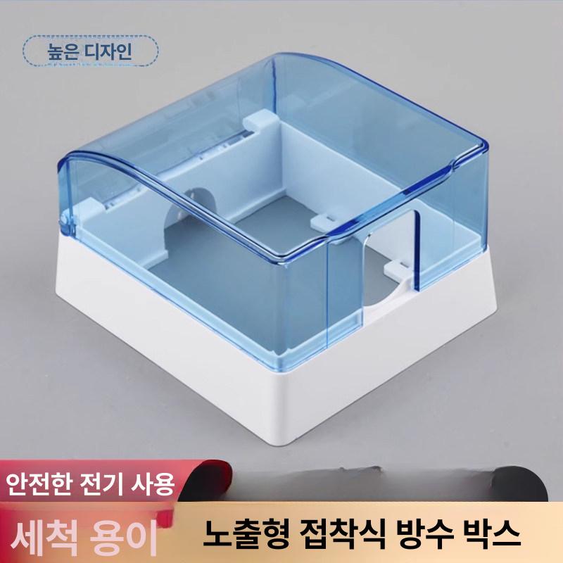 콘센트 방수커버 전원 보호커버 단독형 콘센트커버 야외 표준 화이트 - 상세 이미지 2