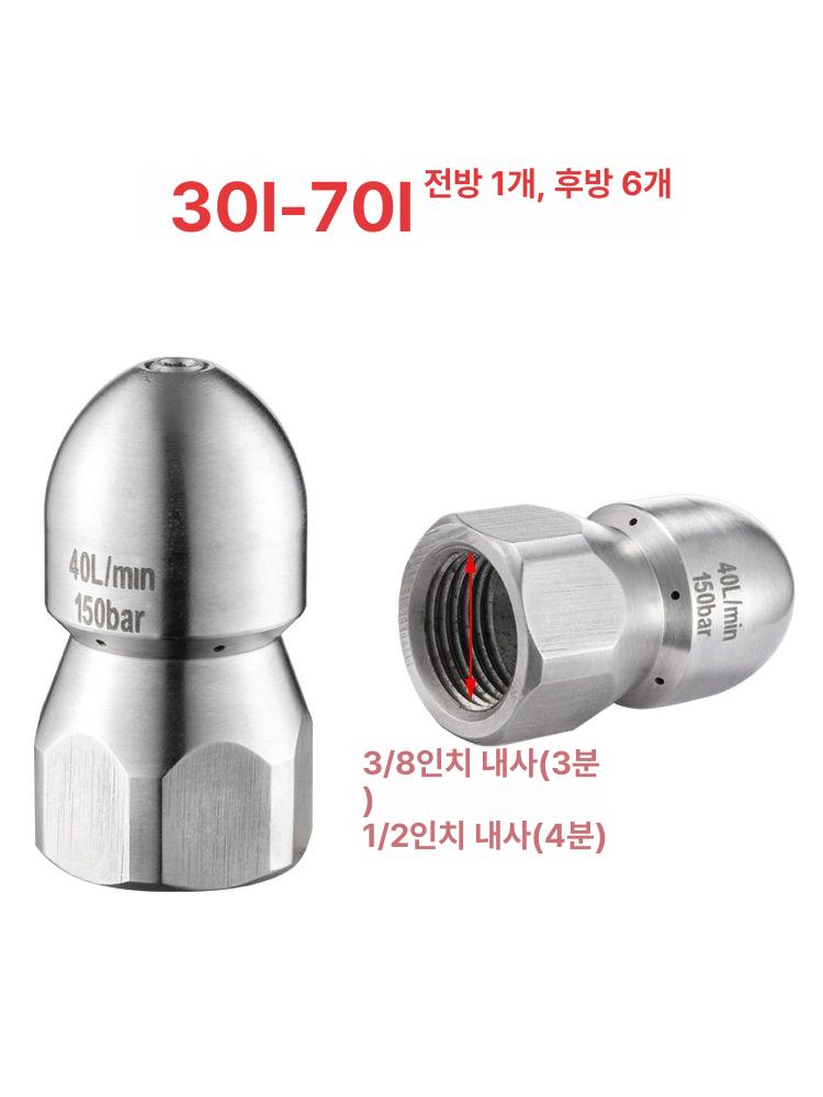 하수도 분사기 막힘 제거 대구경 호스 세척 하수구 뚫기 라지 워터 레인 - 8 50l 2 - 상세 이미지 3