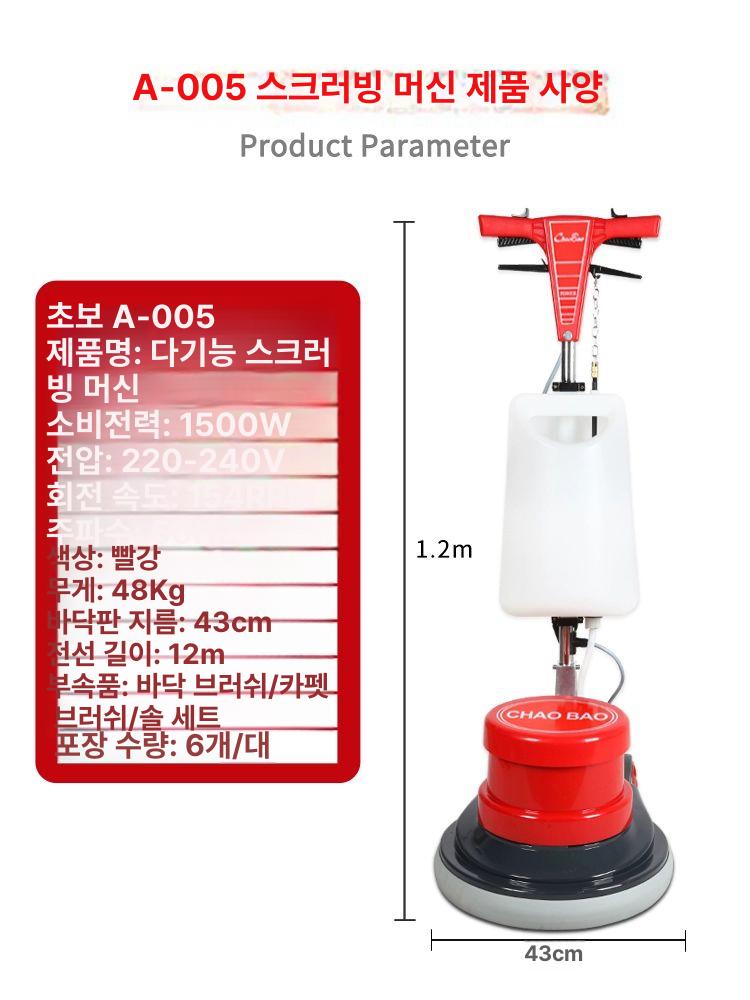 휴대용 스크러버 전동 브러시 청소 바닥 세척 청소기 공식표준 - 상세 이미지 4