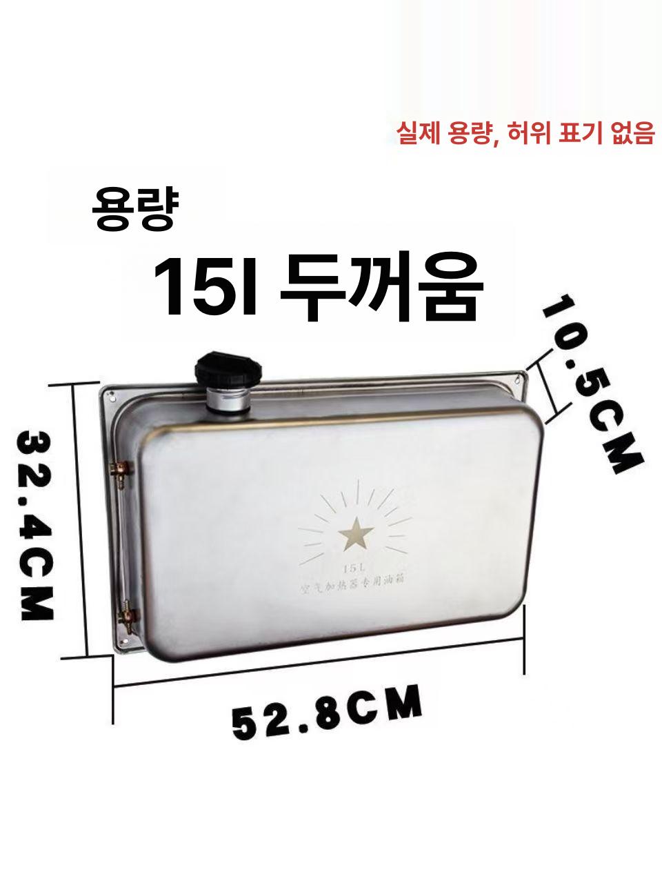연료통 부품 차량용 차박 연료탱크 기름통 무시동히터 10L - 상세 이미지 3