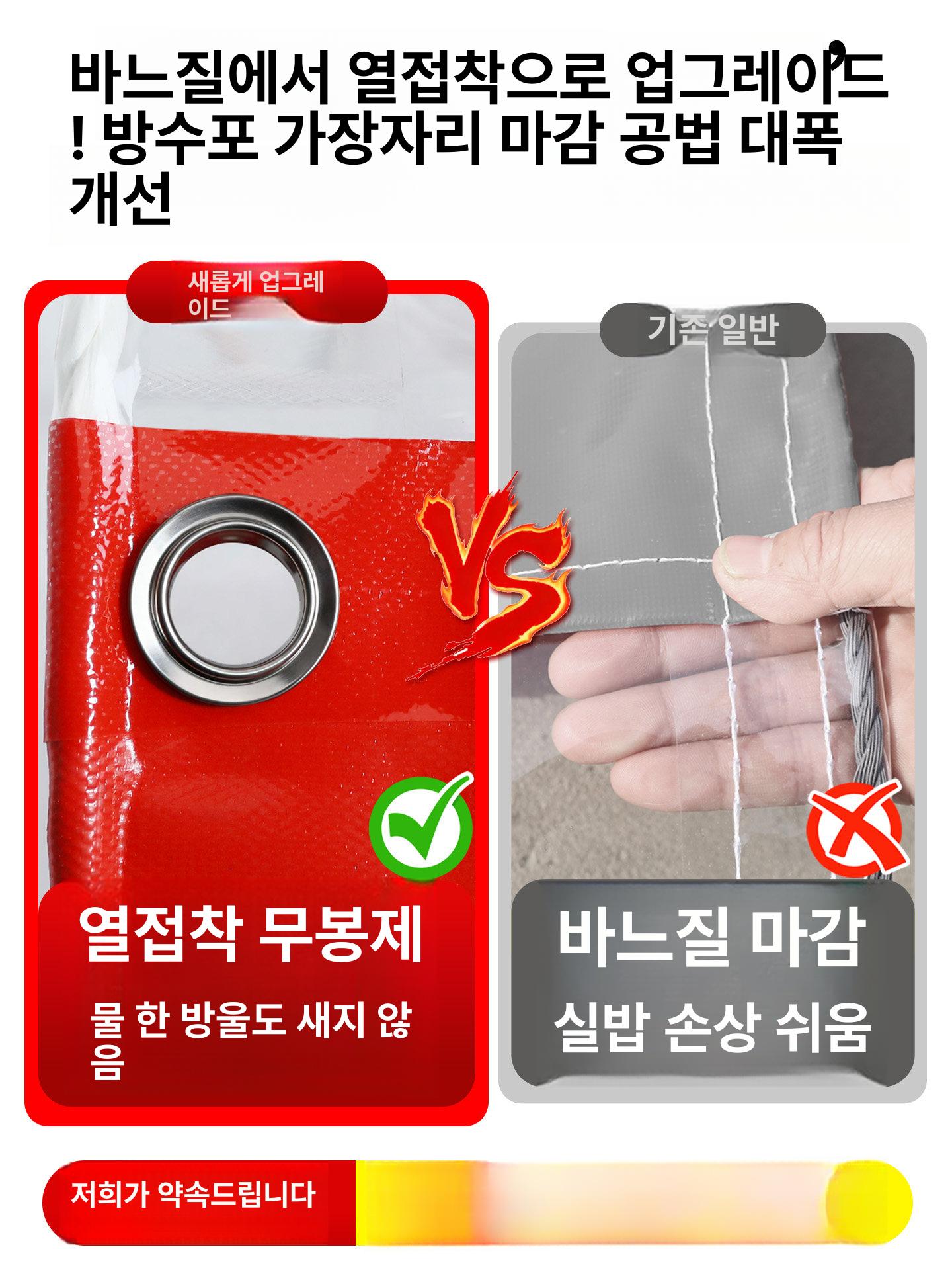 방수 바람막이 투명 방수포 방염 세차장 커튼 대형 비닐 블루 2x1.5m - 상세 이미지 3